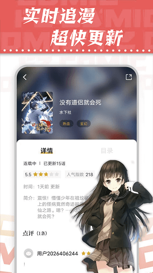 咚漫漫画官网版