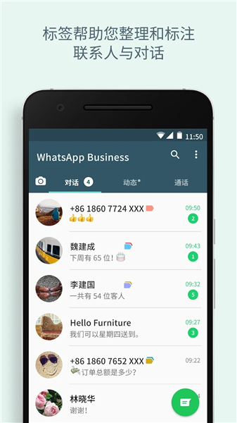 WAB官网中文版