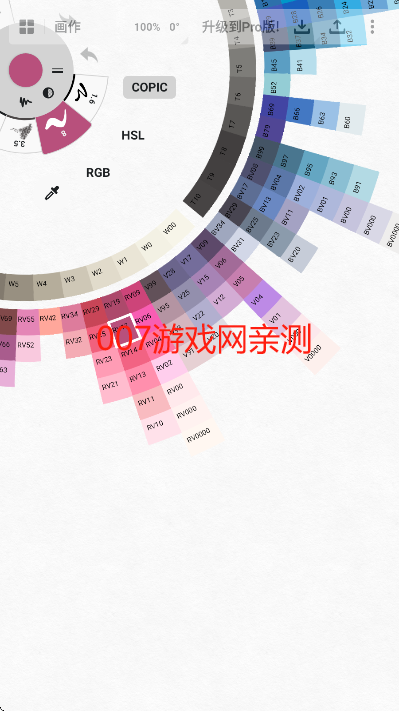 概念画板pro安卓版下载 概念画板pro安卓版下载