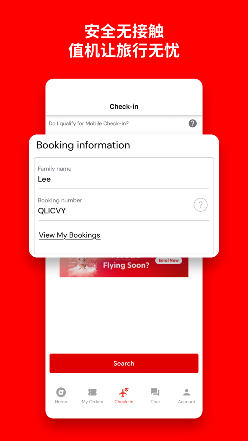airasia app下载