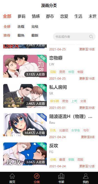 18c.mic.apk禁慢app