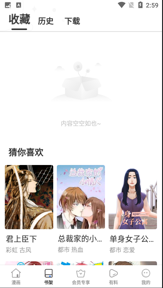 66漫画