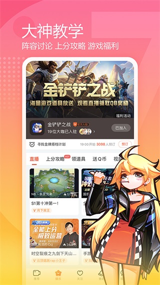 斗鱼直播电视版