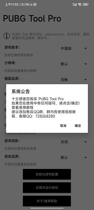 比例助手下载安装
