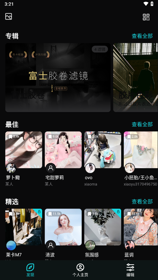 泼辣24app