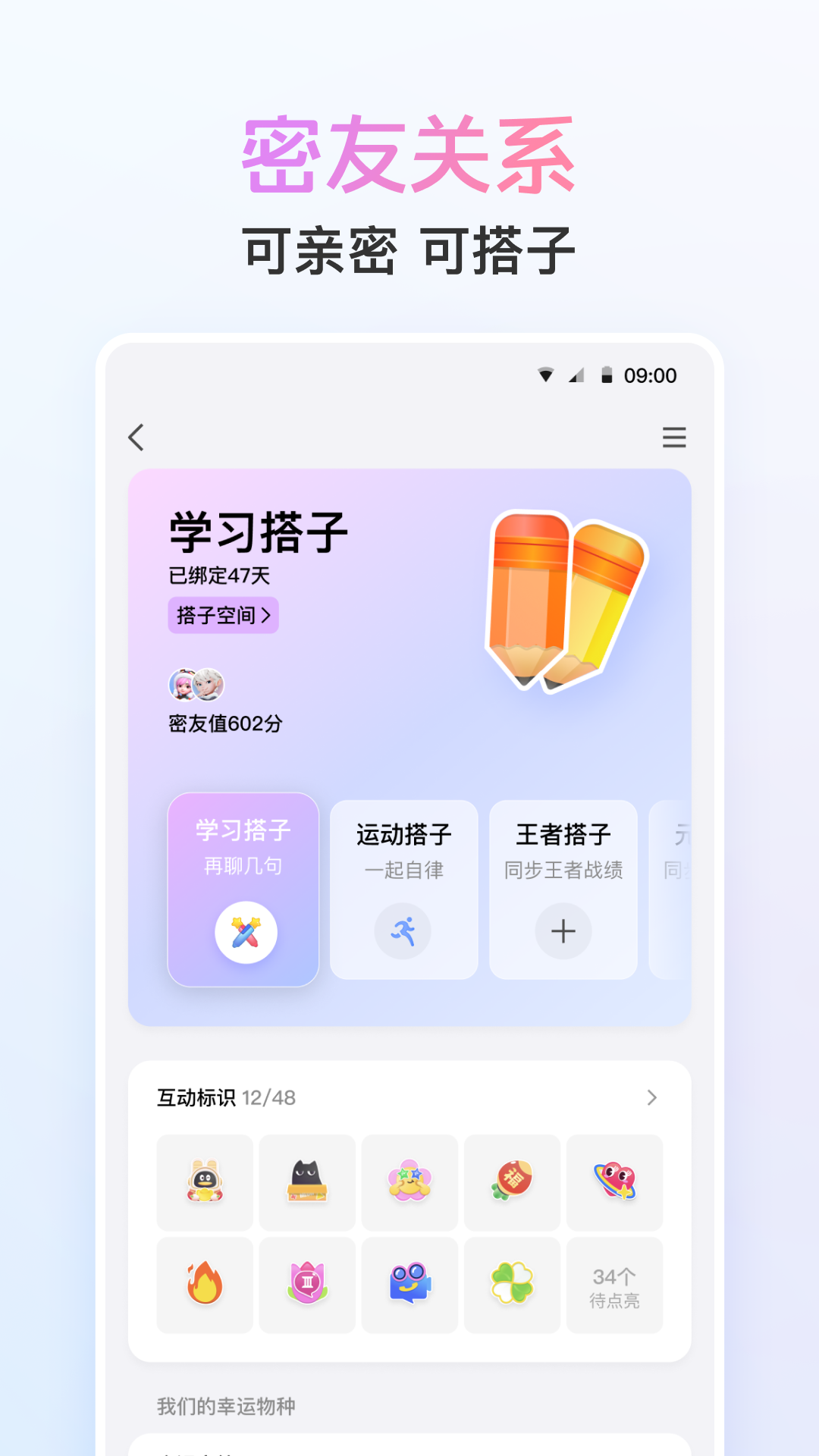 qq2018安卓版下载