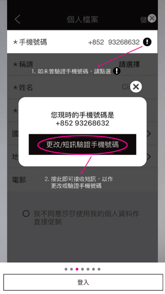 SaSaHK app