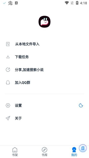 皮皮阅读 去广告版