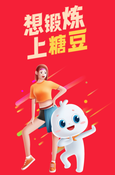 糖豆app广场舞