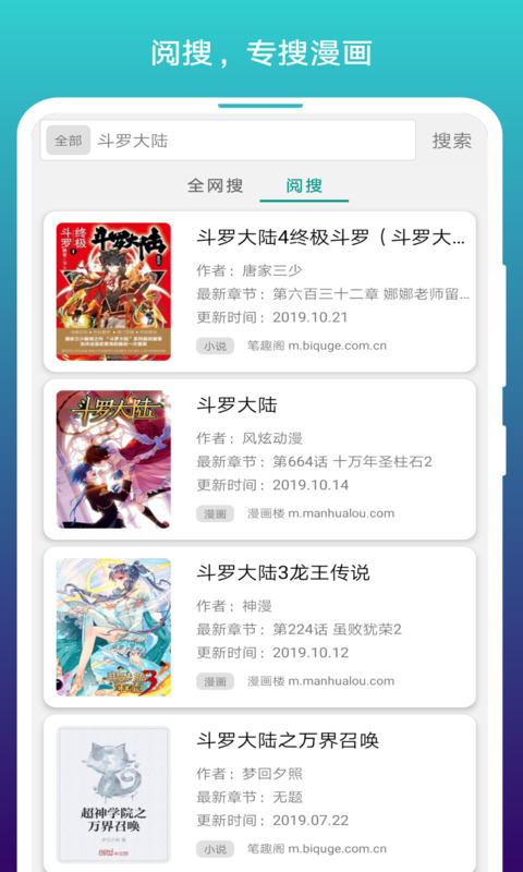 免费漫画阅站app下载旧版本