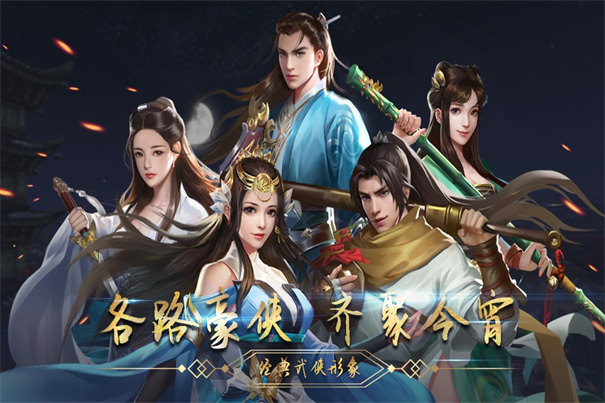 濡沫江湖单机版v4.25