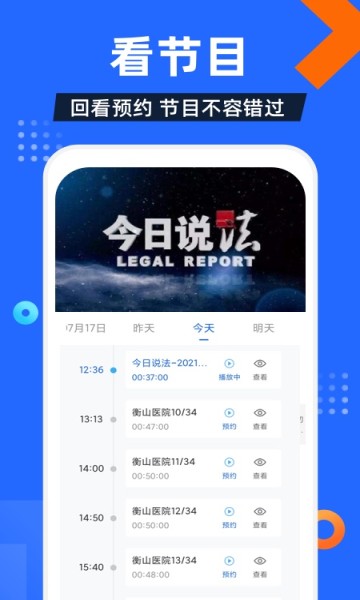 电视家app官方版下载