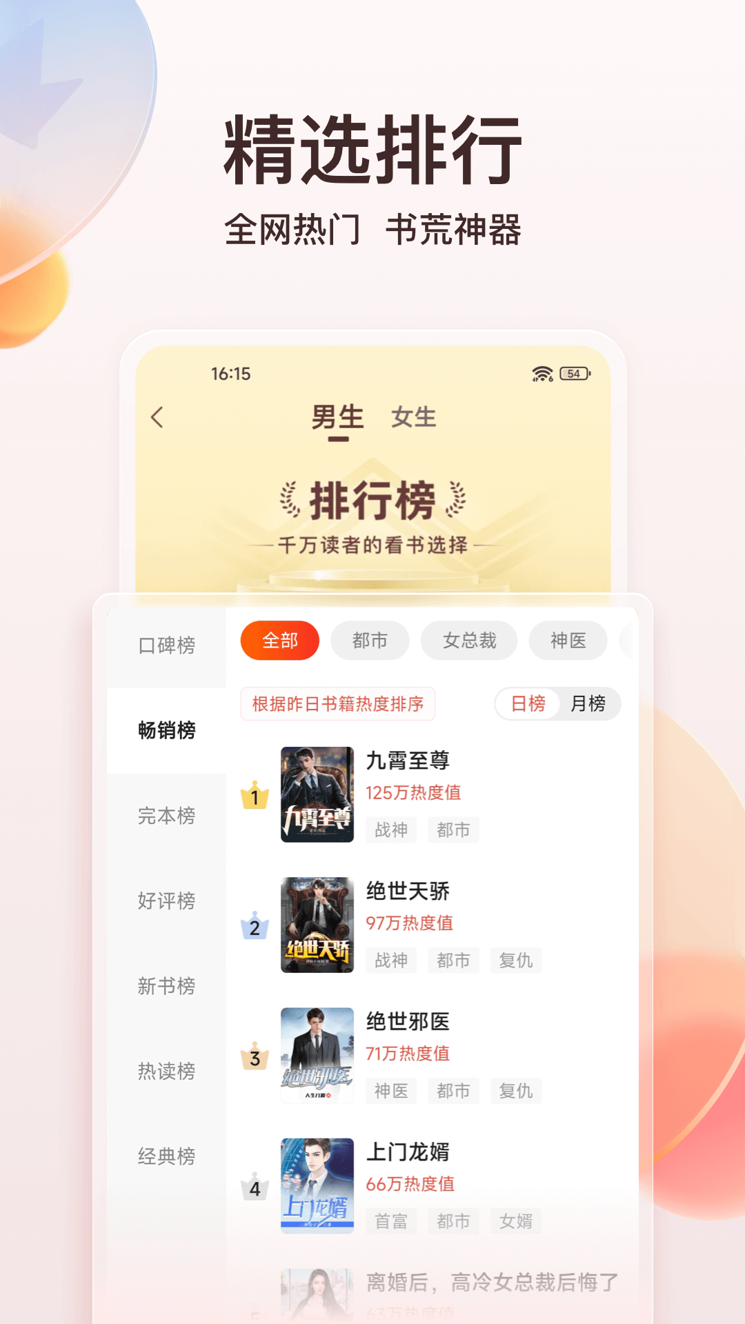 点众阅读app下载官方(点众小说)