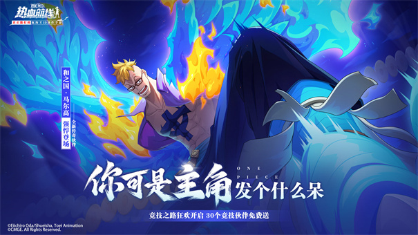 航海王热血航线体验服