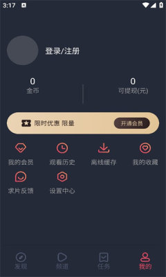 米来影视app