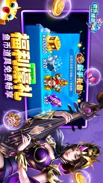 微乐捕鱼千炮版刷金币版