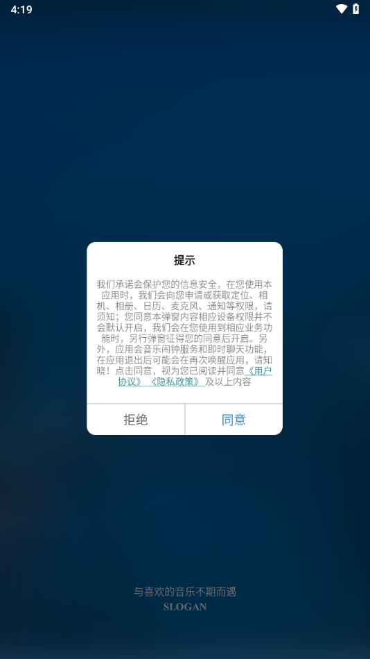 音极app