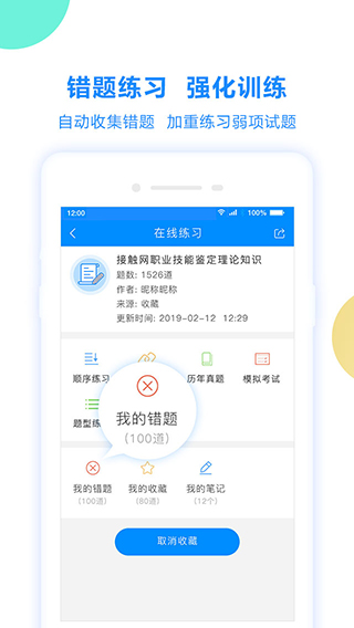 考试宝2025