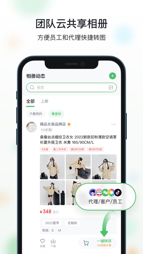 微购相册-原微商相册app
