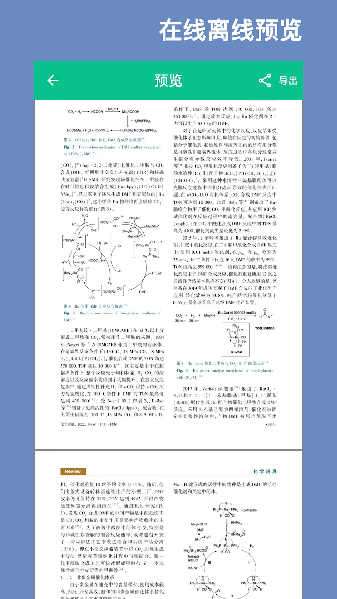 CAJ文献阅读器app官方下载