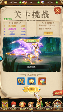 守护英雄传说