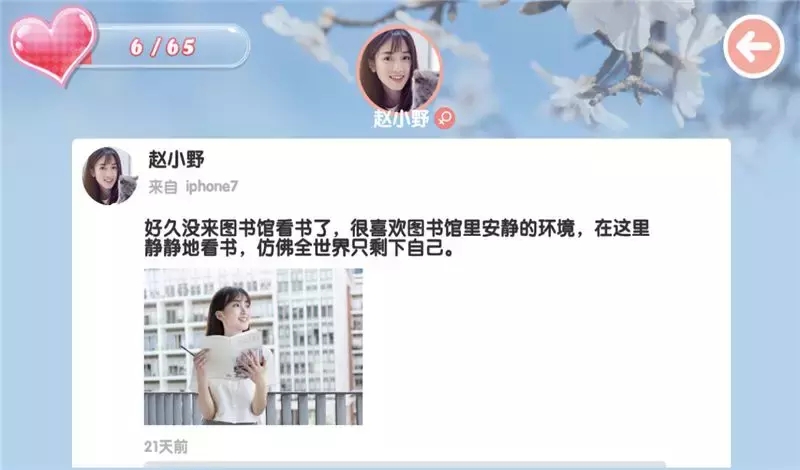 心动女生
