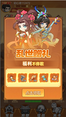 三国奇兵手游
