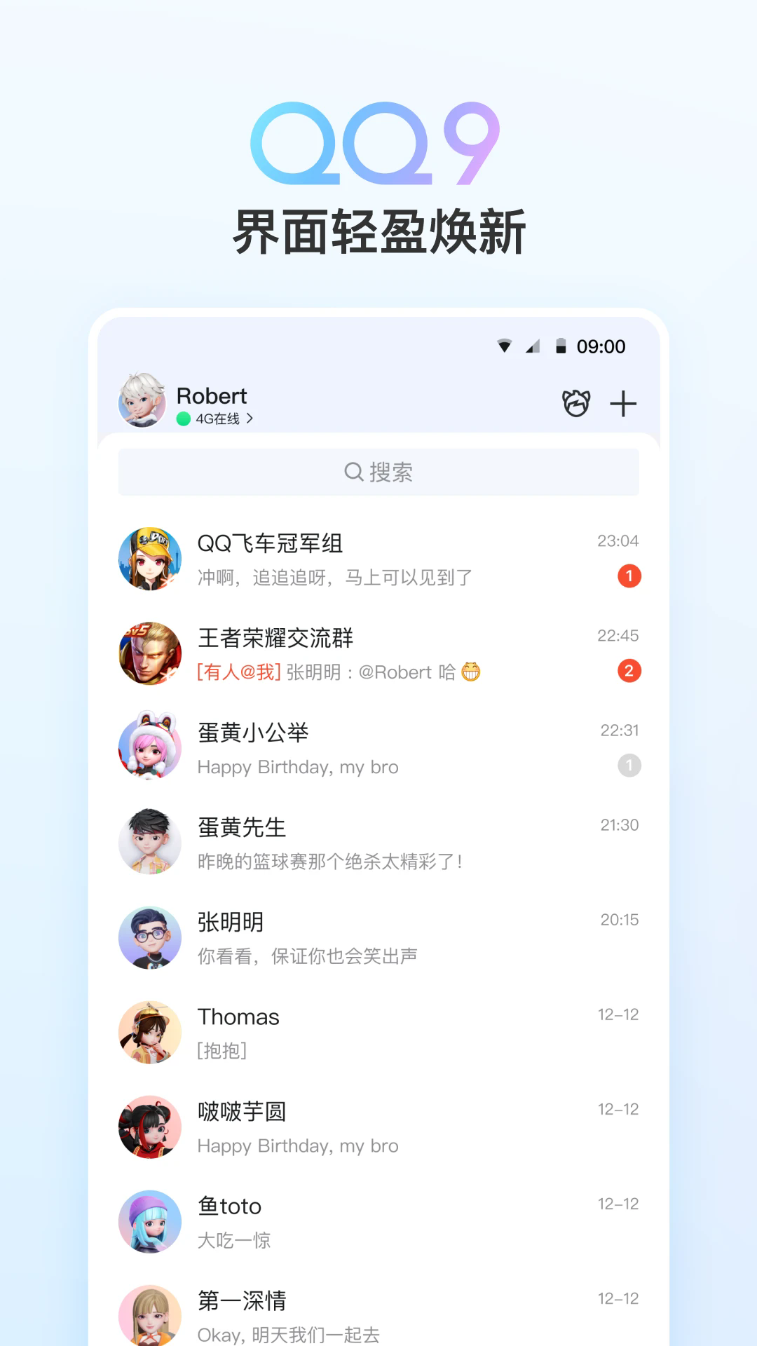 qq手机版下载安装2025最新版