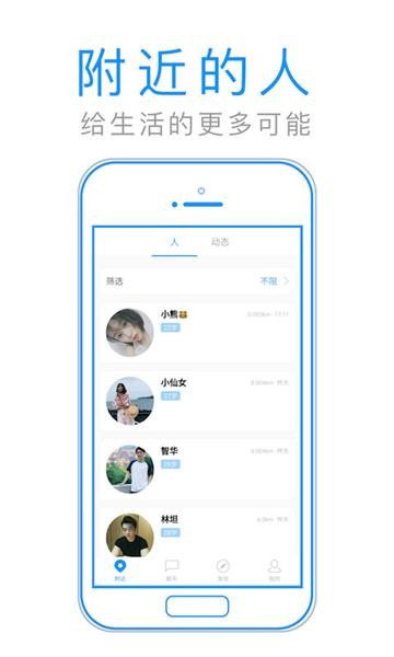 默默聊app下载