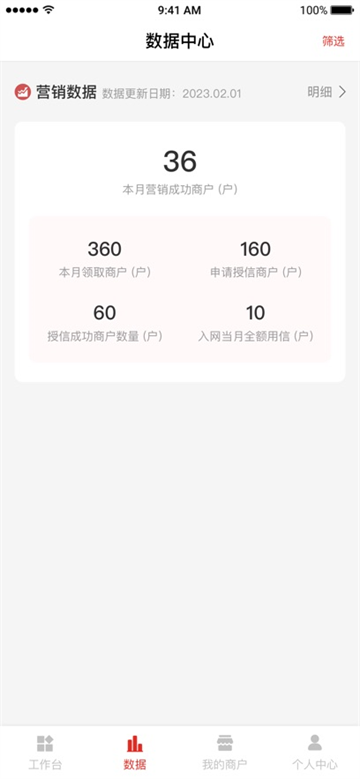 智慧通营销手机版app 智慧通营销手机版app
