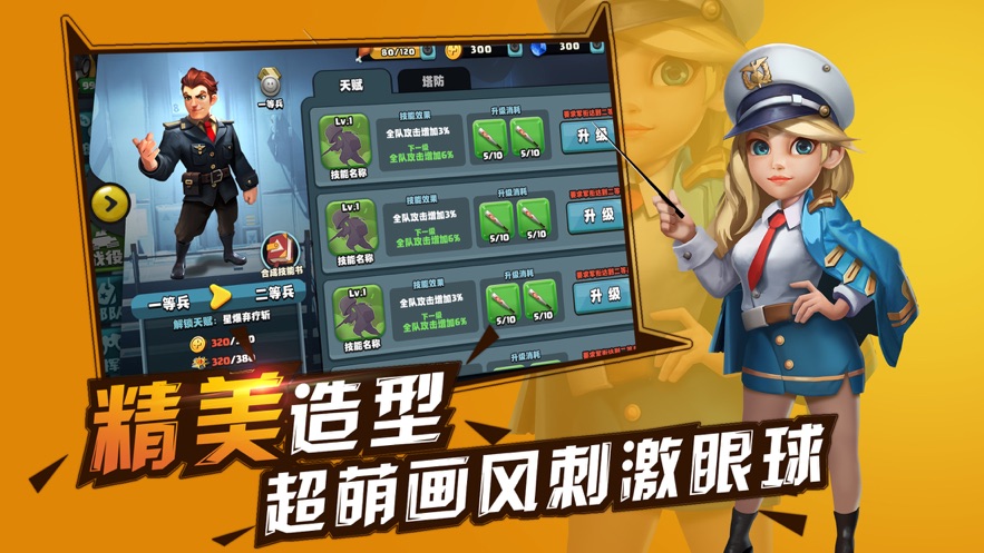 小小守卫队手游