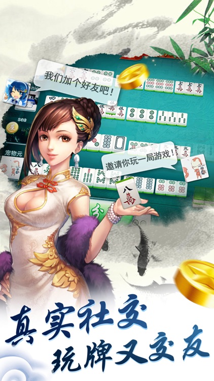 心悦吉林麻将安卓版app最新版下载