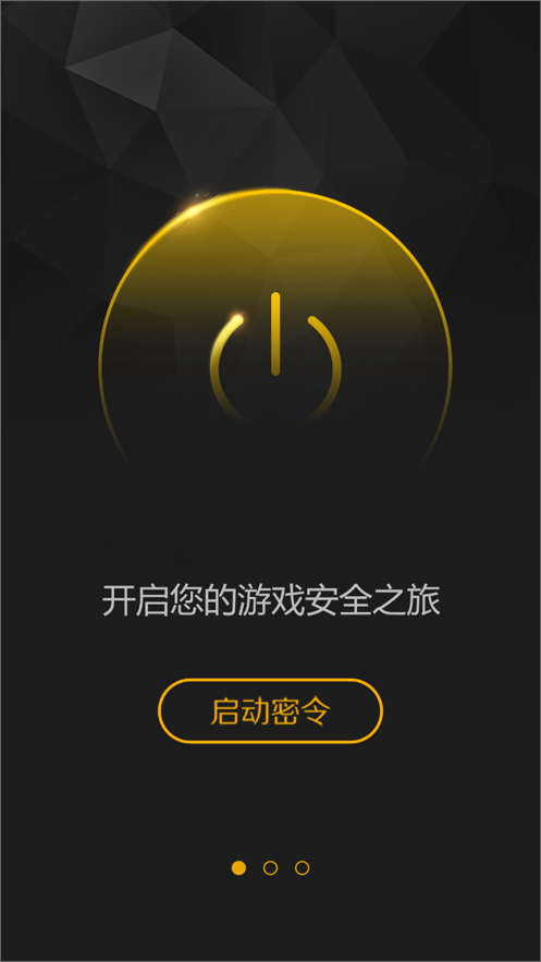 完美世界手机令牌app下载