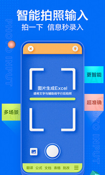 讯飞输入法app最新版 讯飞输入法app最新版