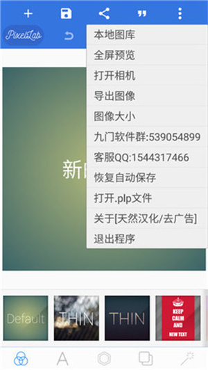 pixellab 官方中文版