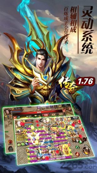 暗黑版本传奇