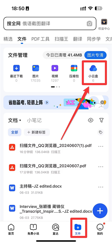 qq浏览器手机版 qq浏览器手机版