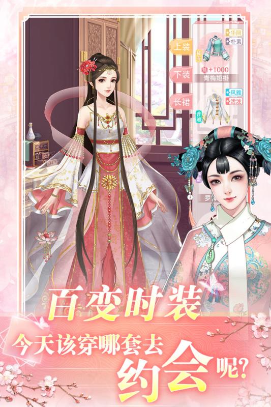 花之舞小米版