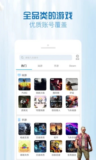 gg租号下载安装