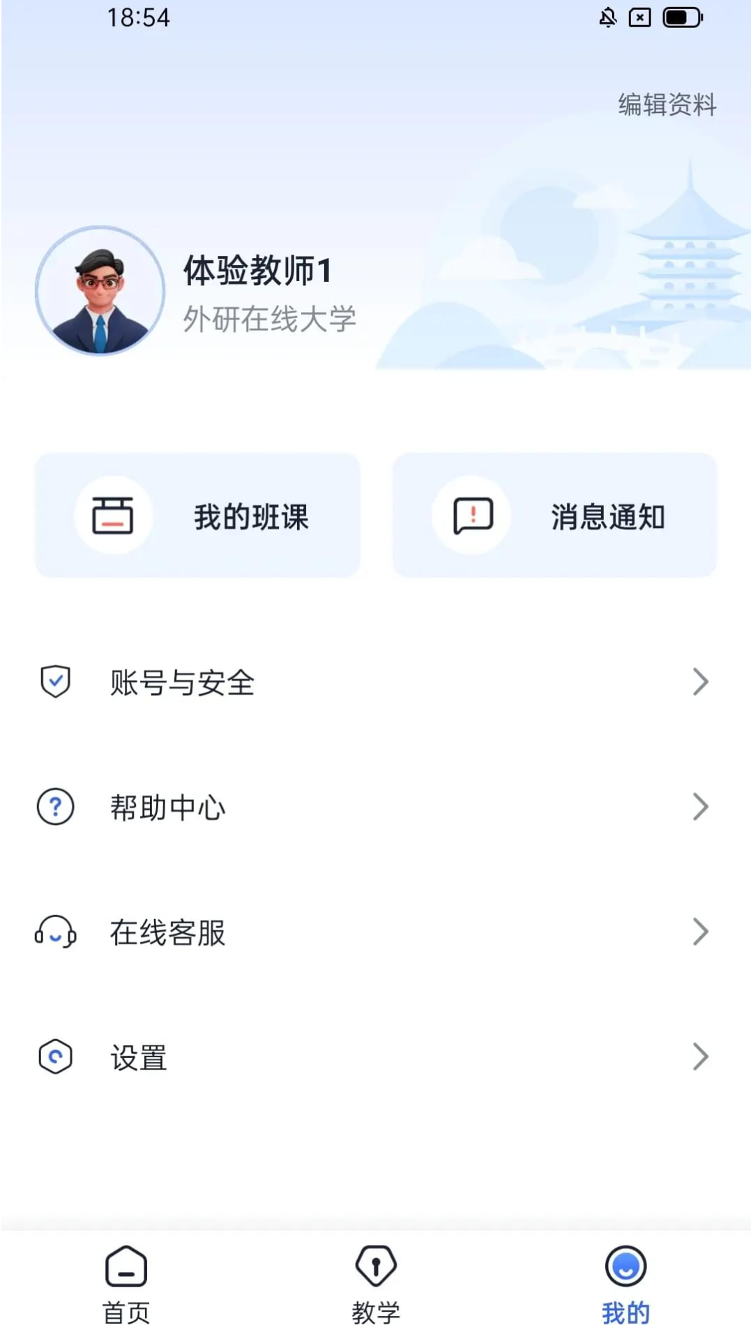 U校园AI版app官方下载安卓版
