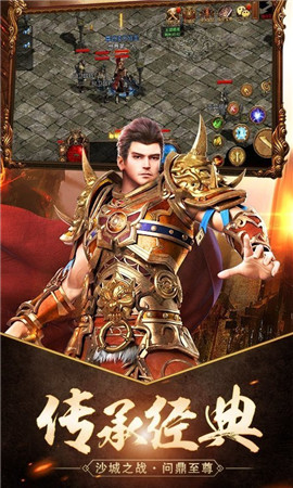六合传奇