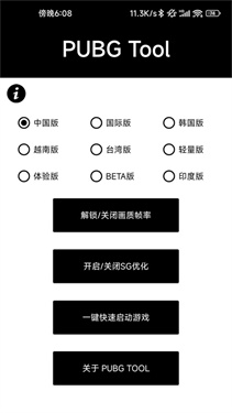 PT画质助手