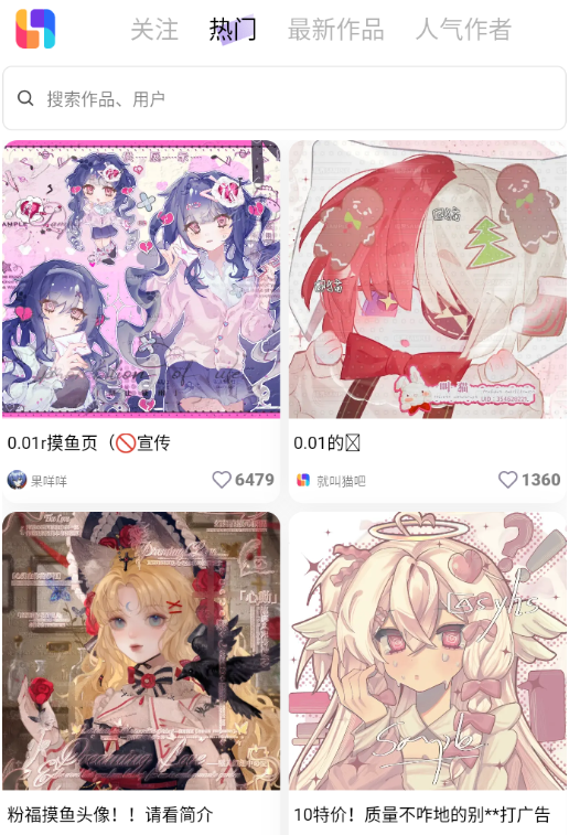 临界app