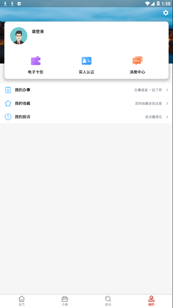 新湘事成