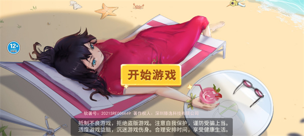 蚊子模拟器手机版