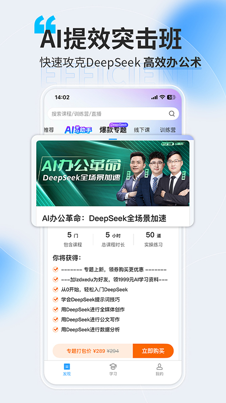 量见云课堂app