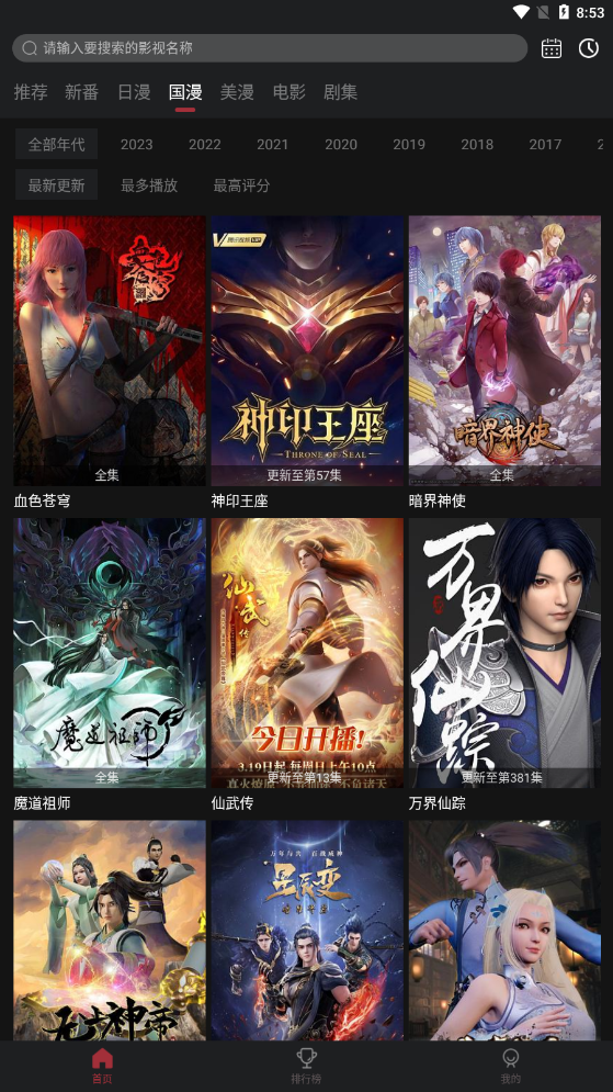 次元喵app