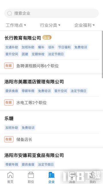 全洛阳直聘