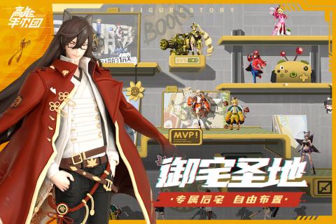 高能手办团全人物版