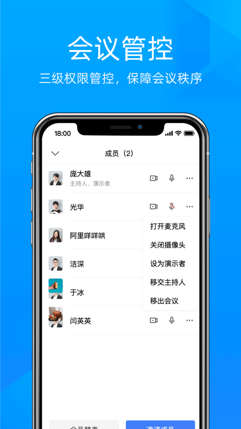 wps会议app